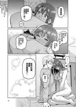 Page 41 of Kaa-san to Issho 2