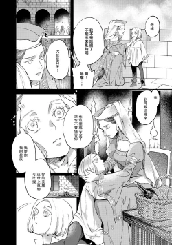 Page 115 of Oeyama suimutan utsukushiki oni no toraware hime | 大江山醉夢逸話 美麗的鬼與被囚禁的公主 Ch. 1-11