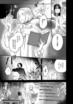 Page 120 of Oeyama suimutan utsukushiki oni no toraware hime | 大江山醉夢逸話 美麗的鬼與被囚禁的公主 Ch. 1-11