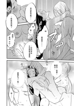 Page 201 of Oeyama suimutan utsukushiki oni no toraware hime | 大江山醉夢逸話 美麗的鬼與被囚禁的公主 Ch. 1-11