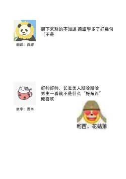 Page 30 of Oeyama suimutan utsukushiki oni no toraware hime | 大江山醉夢逸話 美麗的鬼與被囚禁的公主 Ch. 1-11