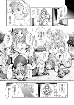 Page 119 of Seimei ~ Callin'You - GREATEST ECLIPSE Healin' You