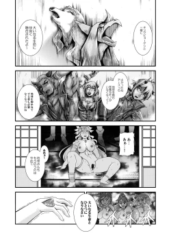 Page 50 of Seimei ~ Callin'You - GREATEST ECLIPSE Healin' You