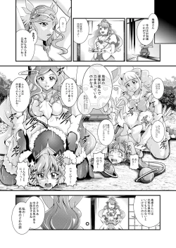 Page 55 of Seimei ~ Callin'You - GREATEST ECLIPSE Healin' You