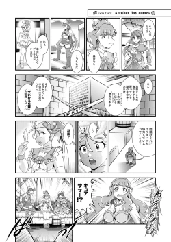 Page 60 of Seimei ~ Callin'You - GREATEST ECLIPSE Healin' You