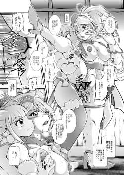 Page 70 of Seimei ~ Callin'You - GREATEST ECLIPSE Healin' You