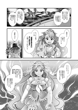 Page 85 of Seimei ~ Callin'You - GREATEST ECLIPSE Healin' You