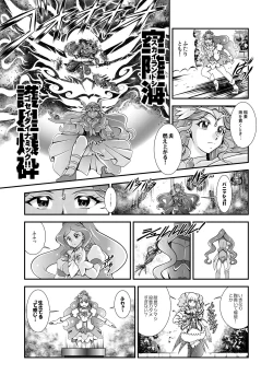 Page 87 of Seimei ~ Callin'You - GREATEST ECLIPSE Healin' You