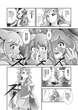 Page 88 of Seimei ~ Callin'You - GREATEST ECLIPSE Healin' You