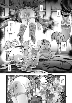 Page 8 of Seimei ~ Callin'You - GREATEST ECLIPSE Healin' You