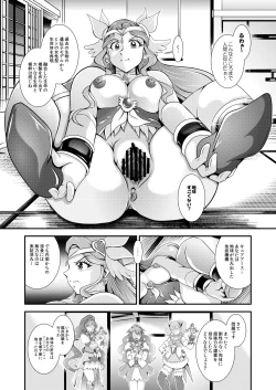 Page 91 of Seimei ~ Callin'You - GREATEST ECLIPSE Healin' You