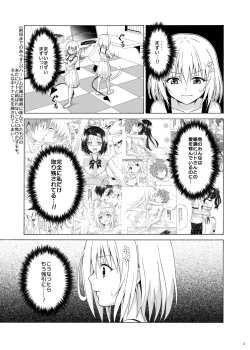 Page 2 of Mezase! Rakuen Keikaku Vol. 9