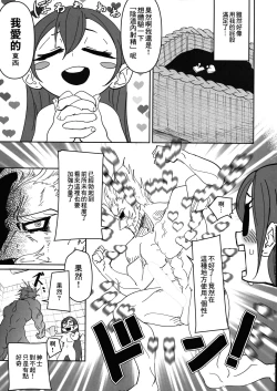 Page 29 of Power of Love