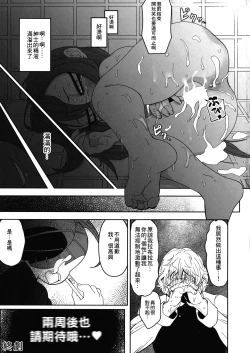 Page 33 of Power of Love