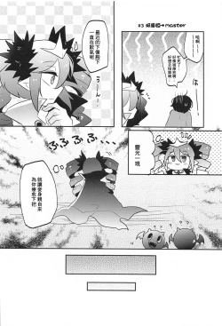 Page 16 of Blocker no Sugosa o Wakarasete Agemasu