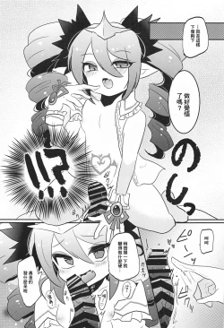 Page 17 of Blocker no Sugosa o Wakarasete Agemasu