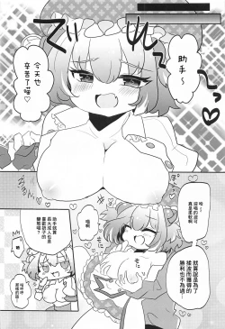 Page 24 of Blocker no Sugosa o Wakarasete Agemasu