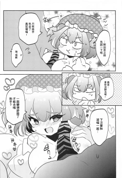 Page 28 of Blocker no Sugosa o Wakarasete Agemasu