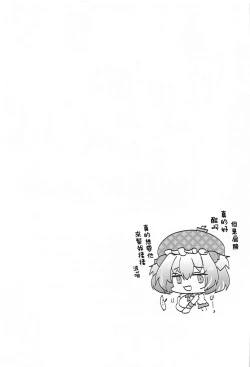 Page 29 of Blocker no Sugosa o Wakarasete Agemasu