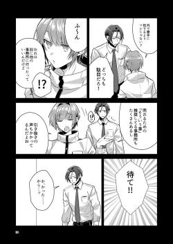 Page 24 of Otokonoko Idol Zenin Baritachi Keikaku vol 1 - Kanon to Shachou no Baai