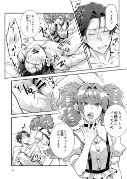 Page 26 of Otokonoko Idol Zenin Baritachi Keikaku vol 1 - Kanon to Shachou no Baai