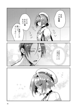 Page 40 of Otokonoko Idol Zenin Baritachi Keikaku vol 1 - Kanon to Shachou no Baai
