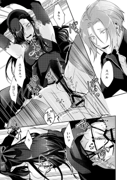 Page 10 of Zenbu, Natsumi no Sei