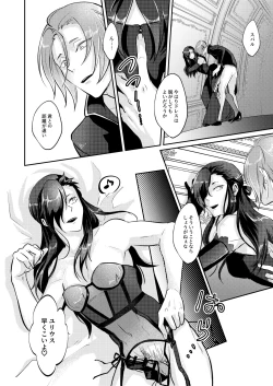 Page 11 of Zenbu, Natsumi no Sei