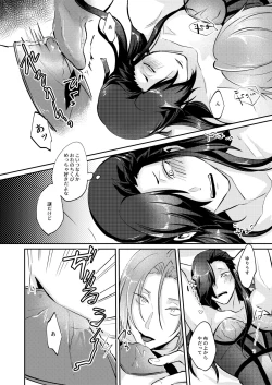 Page 13 of Zenbu, Natsumi no Sei