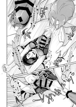 Page 23 of Zenbu, Natsumi no Sei