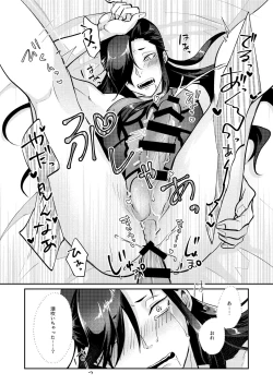 Page 25 of Zenbu, Natsumi no Sei