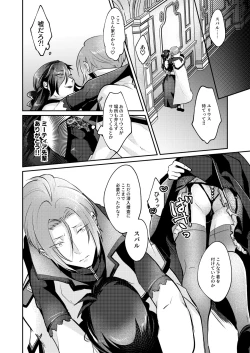 Page 5 of Zenbu, Natsumi no Sei