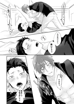 Page 14 of Isekai ni Kitara Inma-teki na Taishitsu ni Natteita Ken