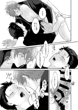 Page 16 of Isekai ni Kitara Inma-teki na Taishitsu ni Natteita Ken