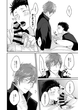 Page 7 of Isekai ni Kitara Inma-teki na Taishitsu ni Natteita Ken