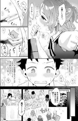Page 14 of Isekai Shujuu Shota Oni