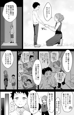 Page 18 of Isekai Shujuu Shota Oni