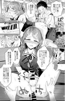 Page 21 of Isekai Shujuu Shota Oni