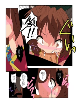 Page 11 of Touhou TS Monogatari