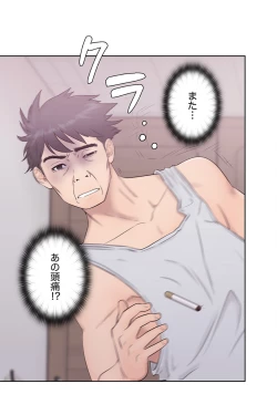 Page 17 of False Youth Volume 2