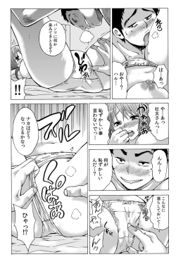 Page 18 of My first partner is ... my fatherlaw!? 1