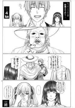Page 21 of Angel's stroke 133 Hamegurui 4km Hitchhike Shinagara Sex Dai Race!! Shuugaku Ryokou Hen