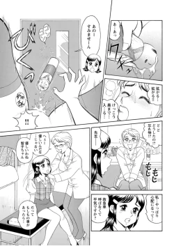 Page 29 of Saddle with beautiful employees!Volume 1