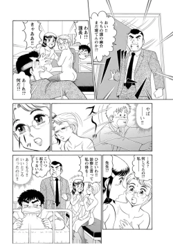 Page 34 of Saddle with beautiful employees!Volume 1