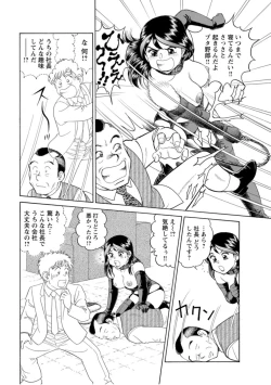 Page 60 of Saddle with beautiful employees!Volume 1