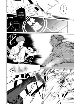 Page 84 of Joukyuu Seishi Chakushou Gimuka!? 2