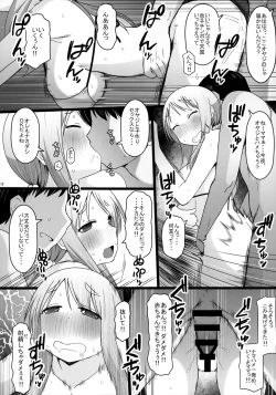 Page 13 of Angel's stroke 129 DSY2 bakku daisuki! Giri no musuko to beddo ni shizumu gosai haha Yoriko-chan! !