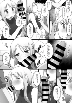 Page 5 of Angel's stroke 129 DSY2 bakku daisuki! Giri no musuko to beddo ni shizumu gosai haha Yoriko-chan! !