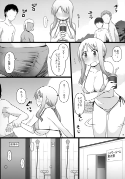 Page 9 of Angel's stroke 129 DSY2 bakku daisuki! Giri no musuko to beddo ni shizumu gosai haha Yoriko-chan! !