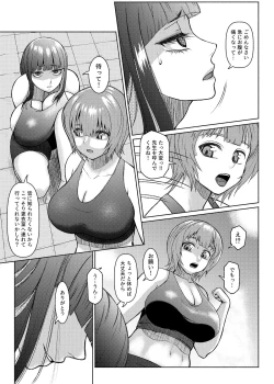 Page 16 of Futanari Bitch Gal wa Suki desu ka?６⑤